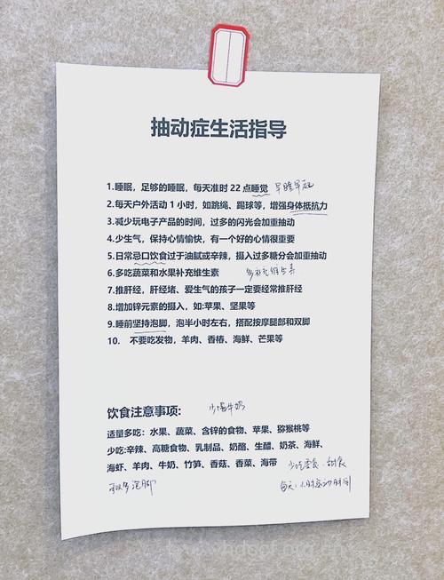 小儿抽动症的治疗方法有哪些