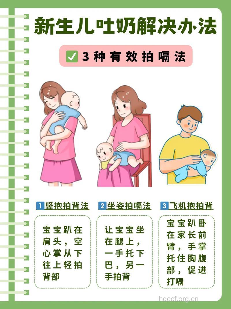 婴儿吐奶如何紧急处理