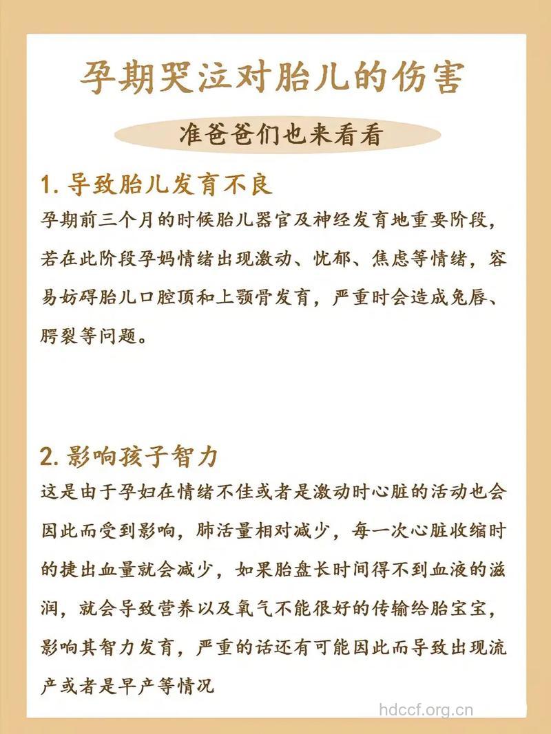 妊娠对宝宝和准爸爸有哪些影响呢?