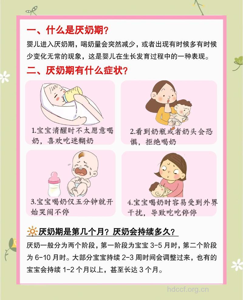 巧妙七大招治疗宝宝厌奶