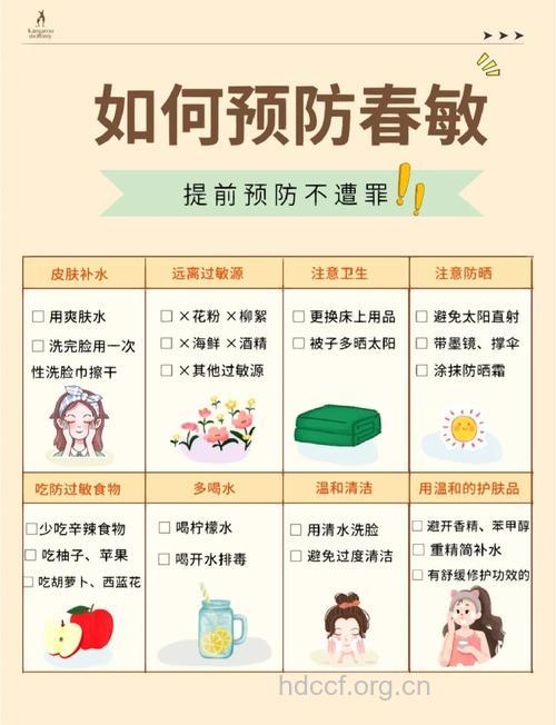 过敏体质春季备孕 预防过敏要重视