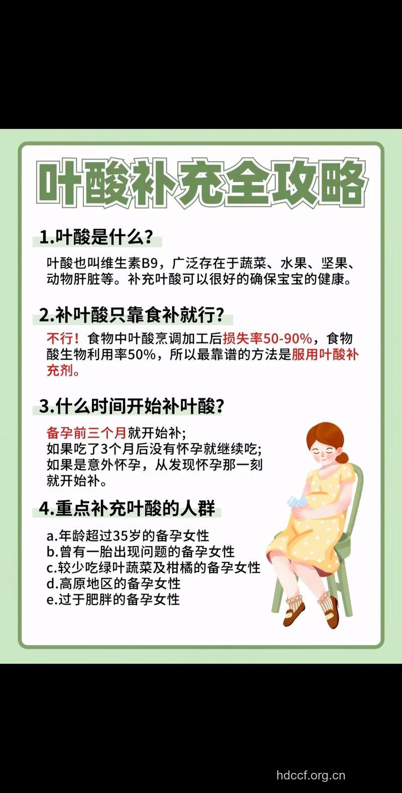 如何补充叶酸 为宝宝保驾护航