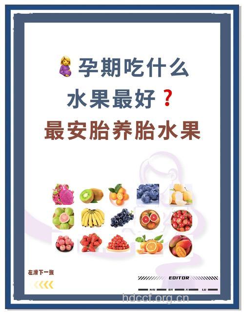 女性怀孕之后要注意什么 怀孕吃什么好