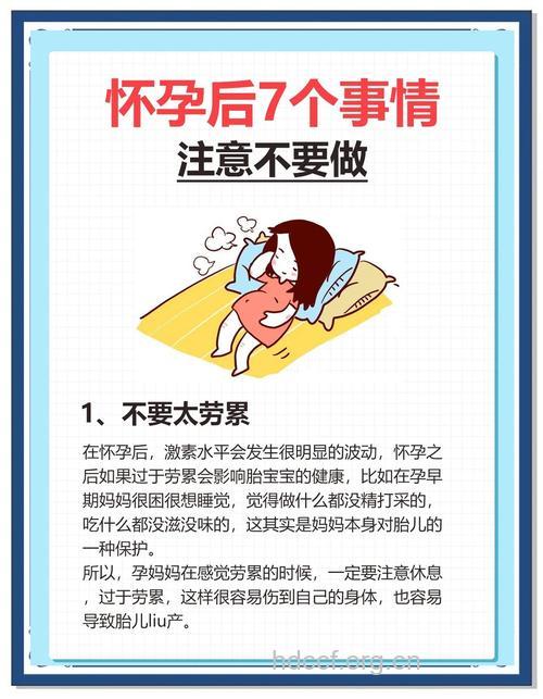 怀孕后要注意哪些问题 下面这六点很重要