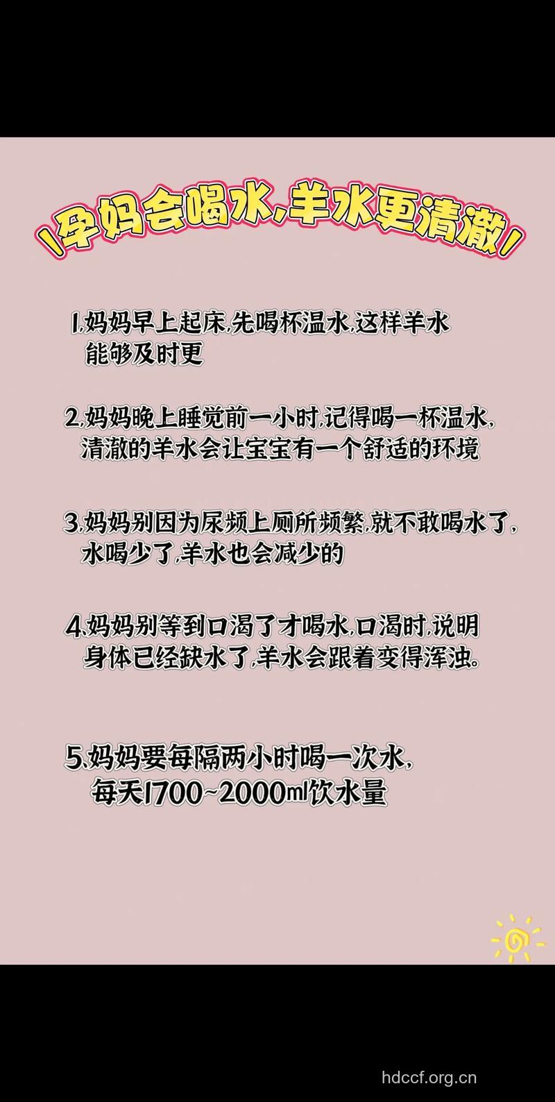 渴了要喝水 孕3月胎儿就能够喝水了