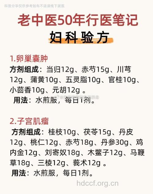 卵泡囊肿怎么办 中西药治疗方法介绍