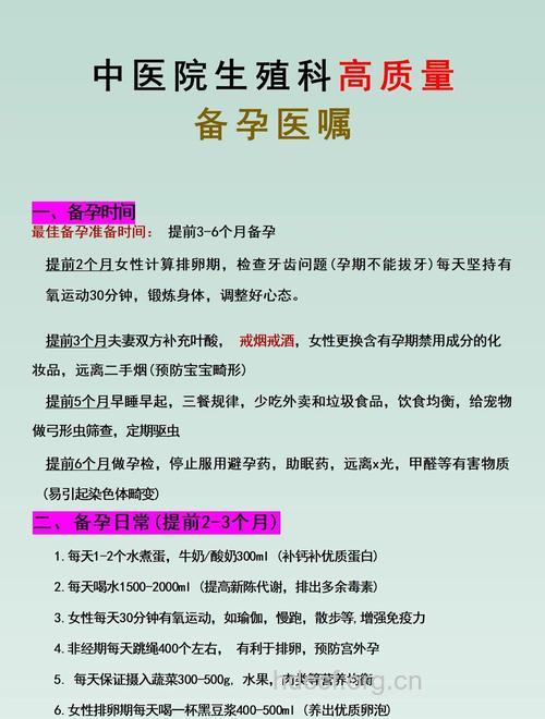官方证实好孕了 顺便说说我的备孕做法