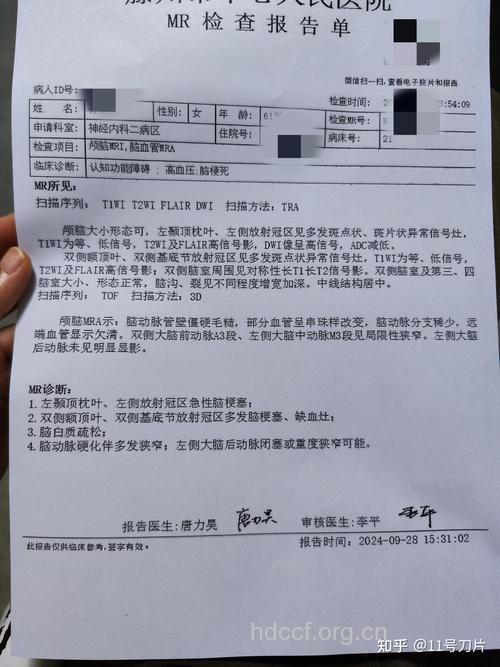 脑瘫疾病的诊断依据是哪些