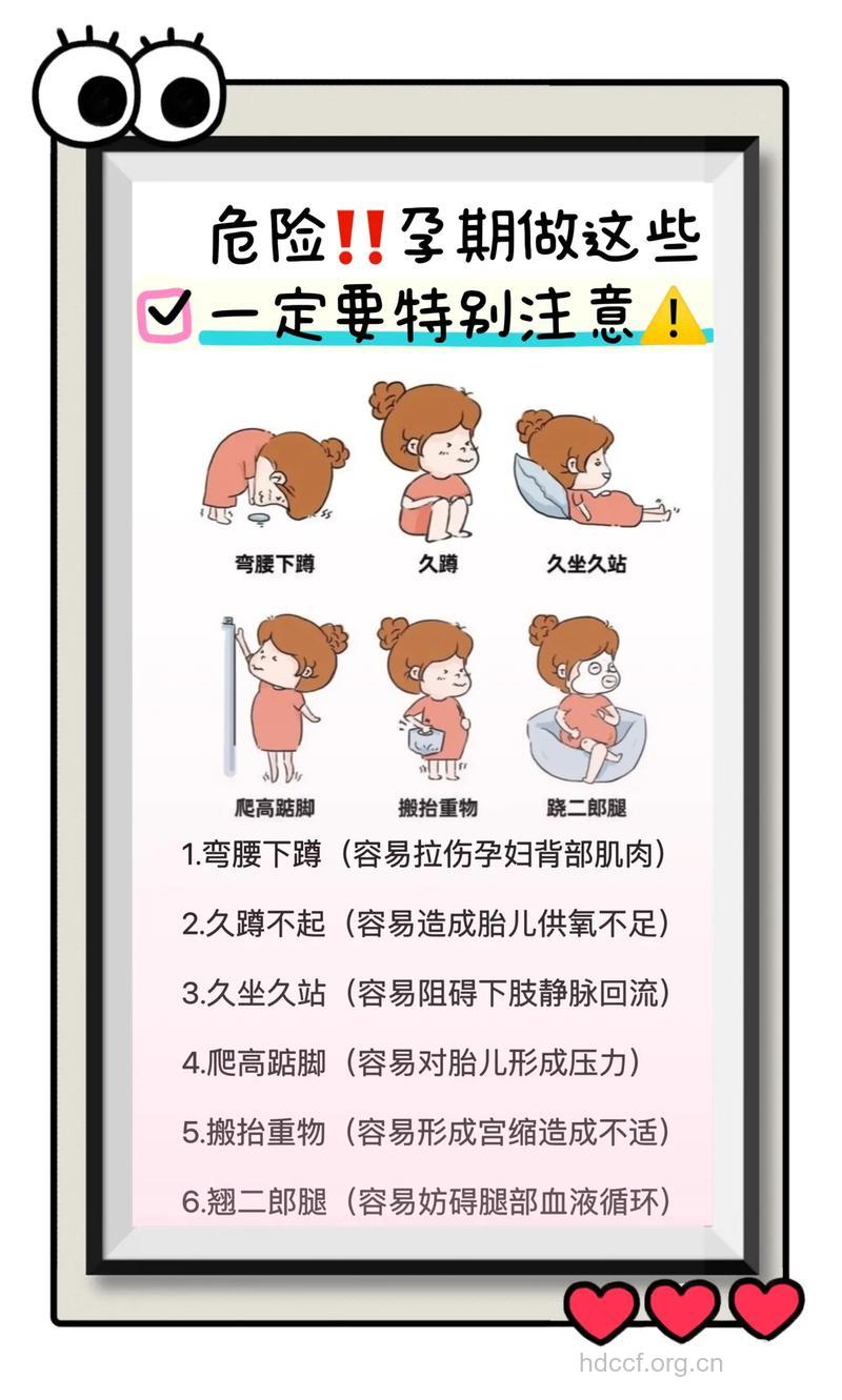 孕妈做家务五注意 弯腰下蹲要小心