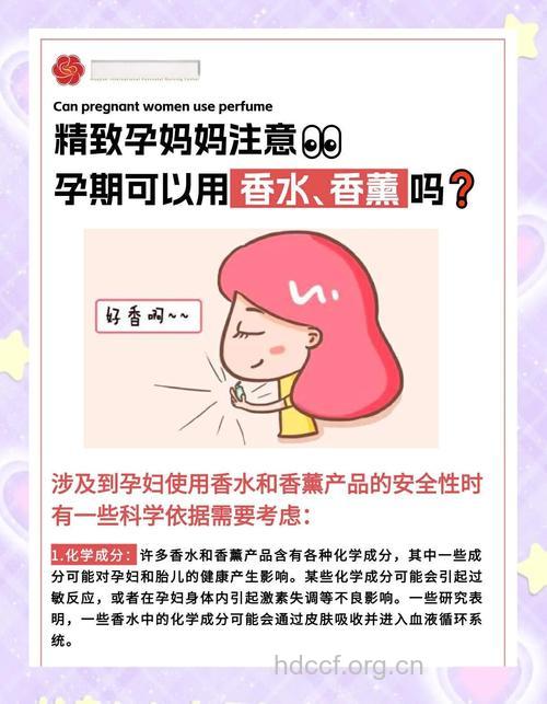 怀孕后可以用香薰精油吗