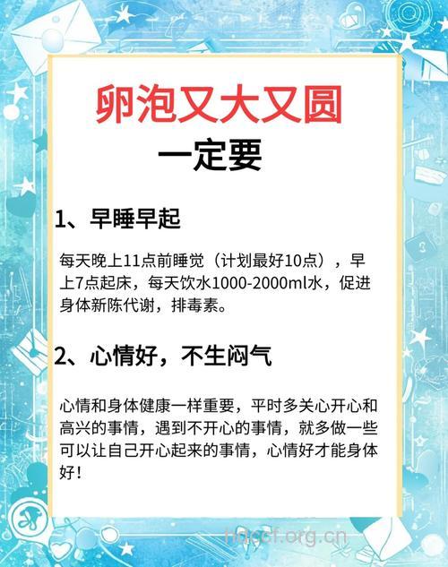 卵泡太小能受孕吗 卵泡太小该如何应对
