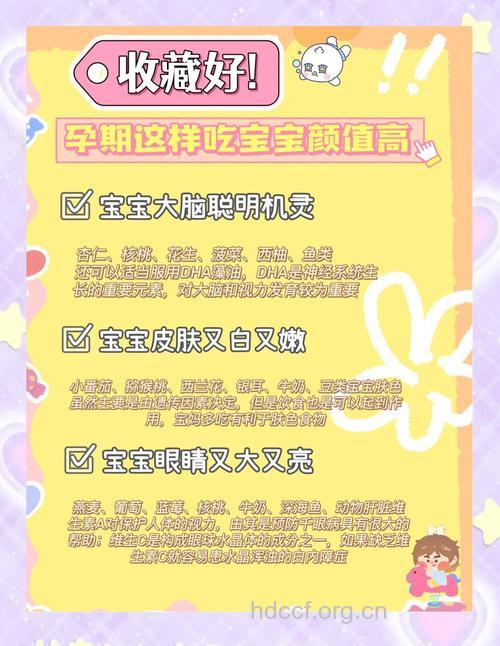 怎么让宝宝眼睛大 孕期多吃3种食物