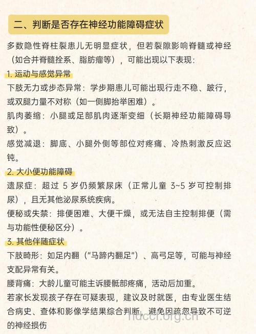 小儿先天性脊柱裂怎么办