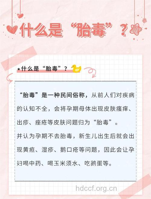 要想宝宝出生不伴有胎毒 妈妈要怎么做