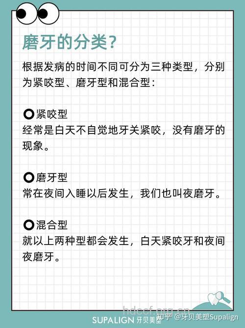 孩子常磨牙是怎么回事