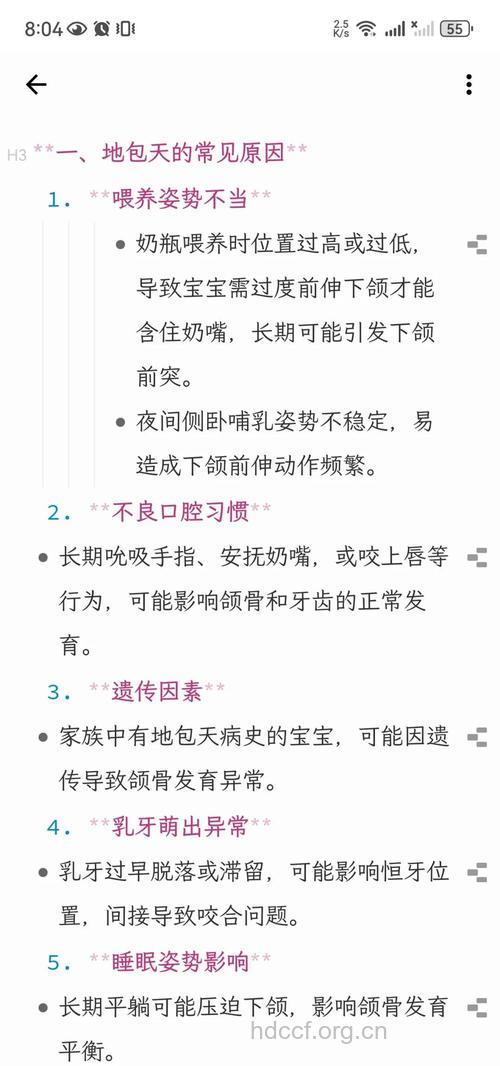 新生儿硬肿症的治疗方法