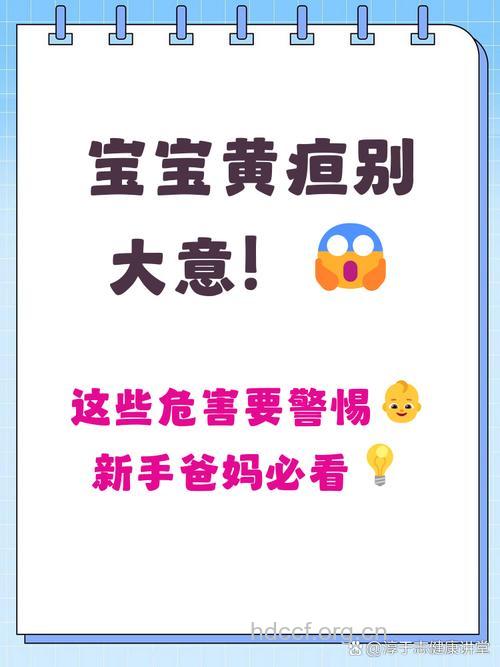 新生儿黄疸还会影响智力吗