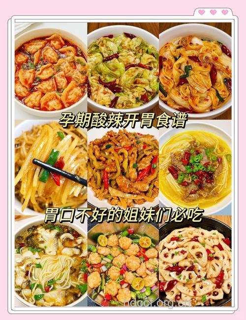 怀孕早期食欲不振吃什么 推荐3款开胃食谱