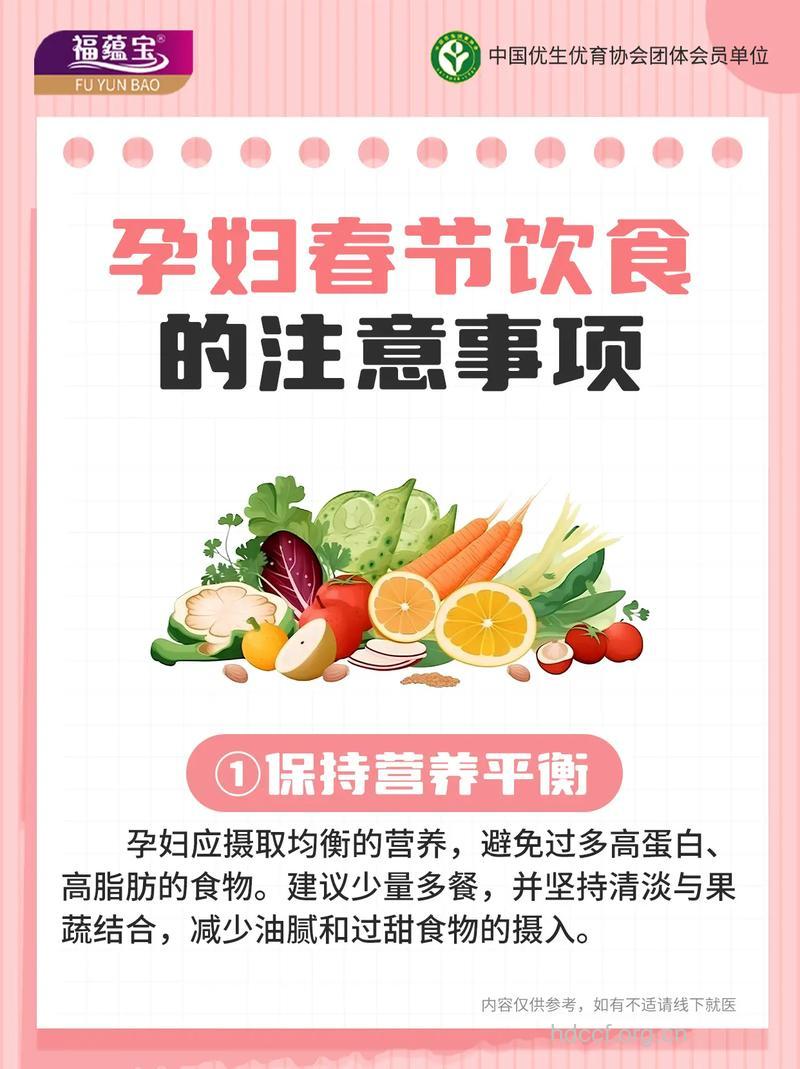 春季孕妇应该注意哪些事项