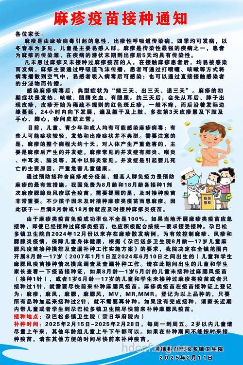 关于麻疹疫苗你知道多少