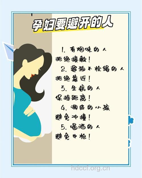 怀孕后 这些地方孕妇要少去