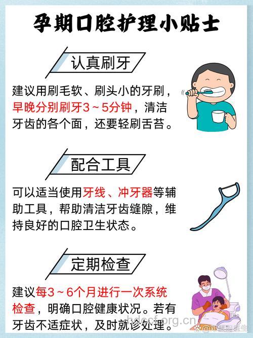 孕前牙齿的检查项目有哪些 要注意什么