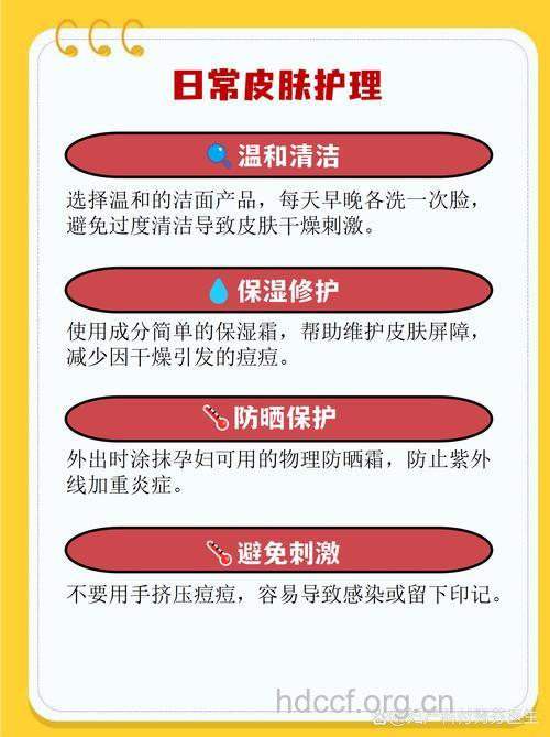 孕期也会长痘 孕妈护肤有妙招