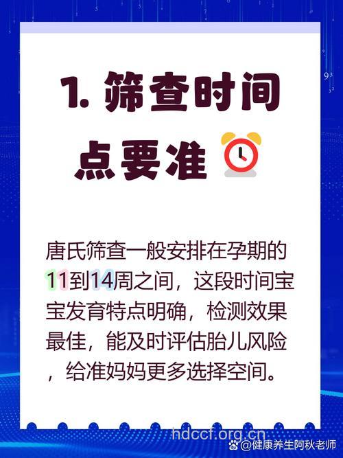 什么是孕期唐氏筛查 孕期唐氏筛查的时间
