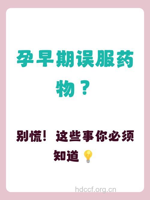 准备怀孕了 多久不能用药