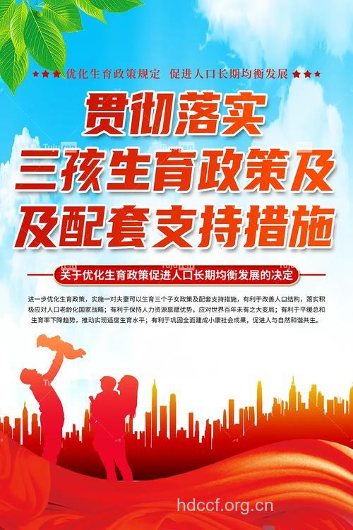 三门峡市单独二胎最新政策