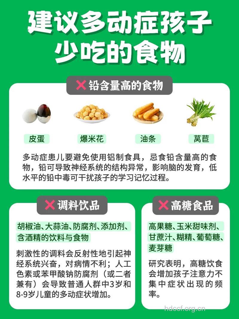 少吃皮蛋可以预防儿童多动症