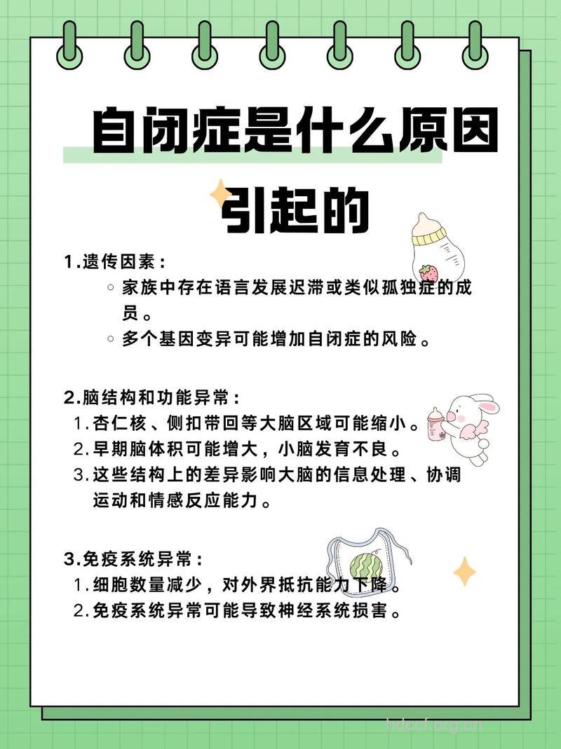 基因可能是引起自闭症的一个真正候选因素