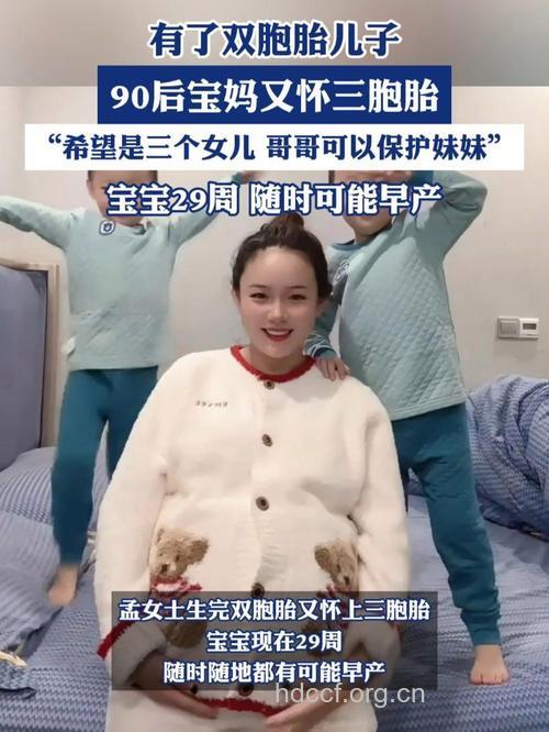 辣妈产下三胞胎竟有三个爹 生双胞胎方法盘点