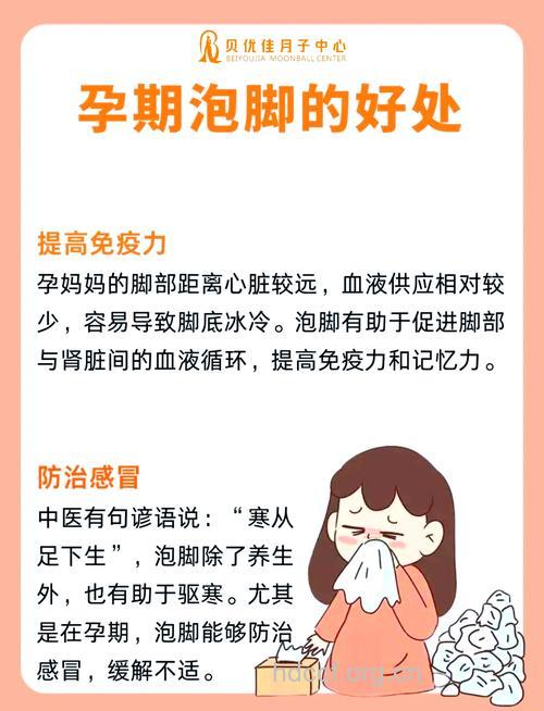 秋冬季孕妈泡脚注意7问题