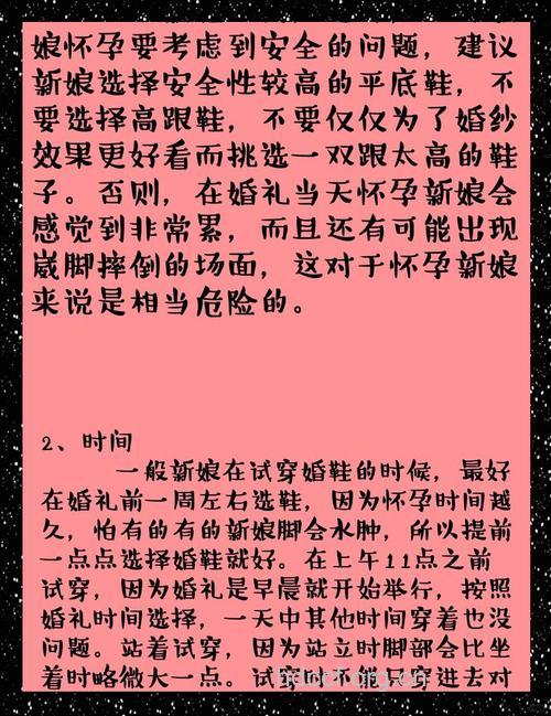孕妇如何选择合适的鞋子