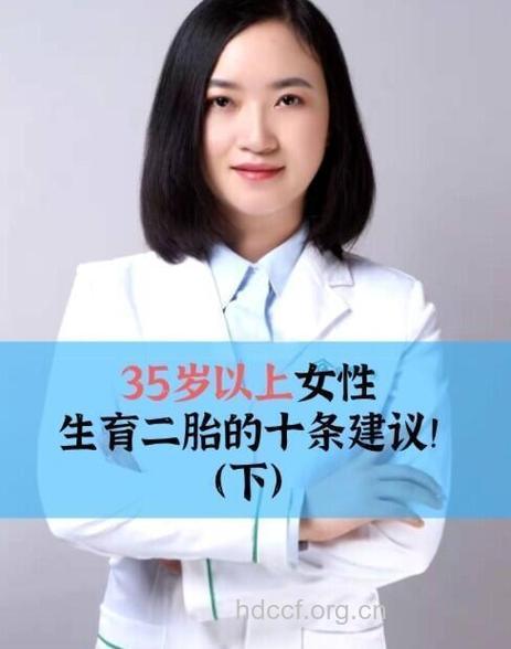 35岁以上女人也想要二胎 这些事情要知道