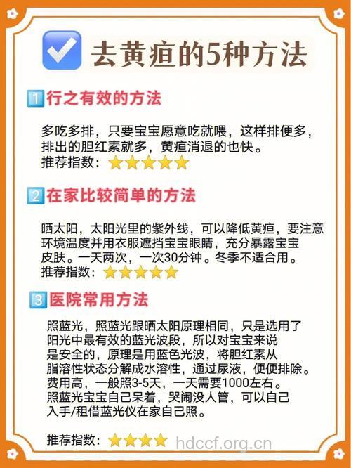 中西如何治疗新生儿黄疸