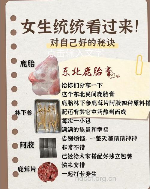 吃鹿胎膏助怀孕 真的可行吗