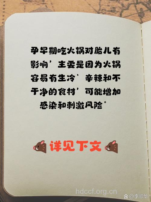 无火锅不欢 备孕前吃火锅有影响吗