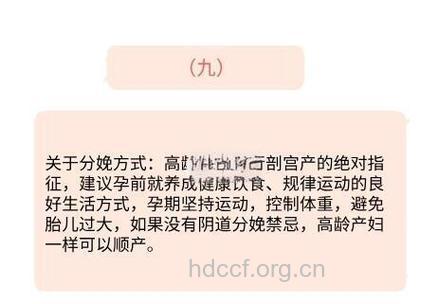 35岁以上女性生育二胎的若干建议