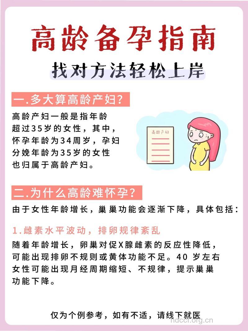 70后呼吁放开二胎 高龄备孕如何调理