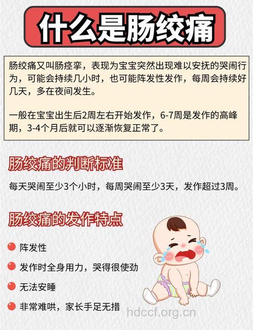 宝宝肠绞痛莫着急