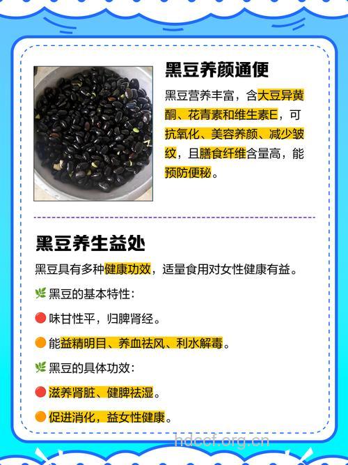 吃黑豆促排卵 黑豆的营养价值