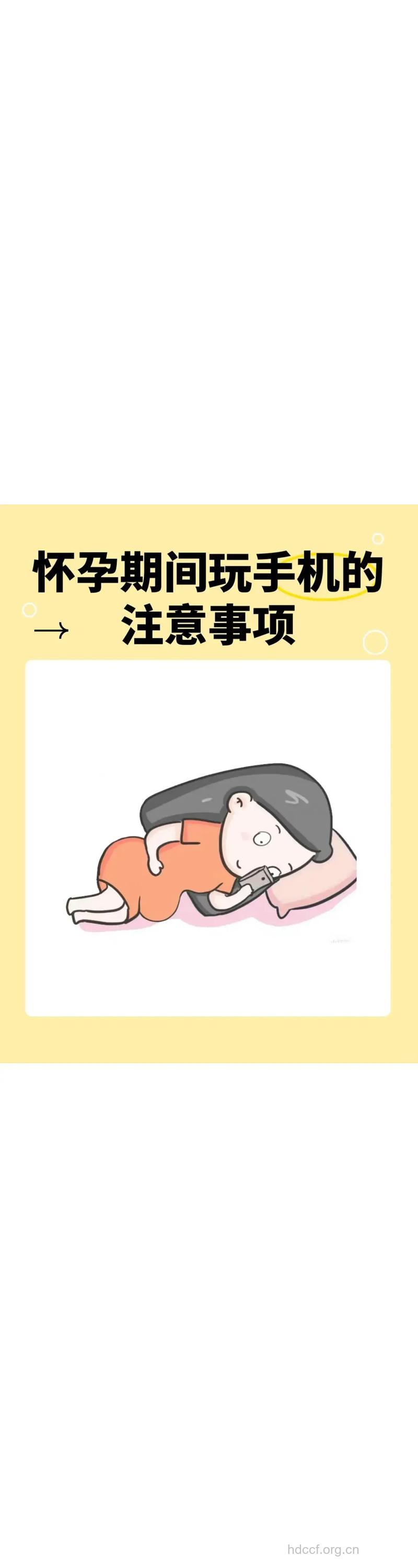 孕妇怎样安全使用手机
