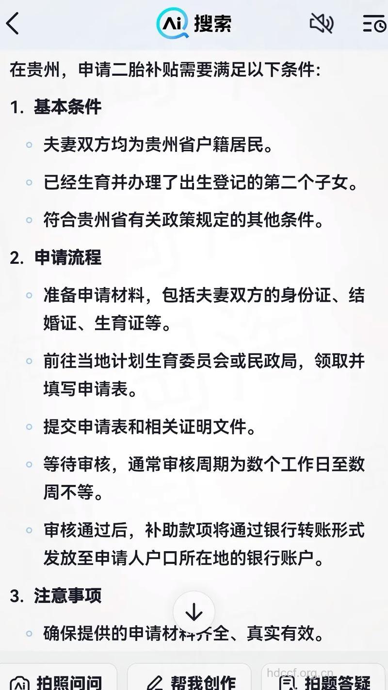 毕节地区单独二胎最新政策