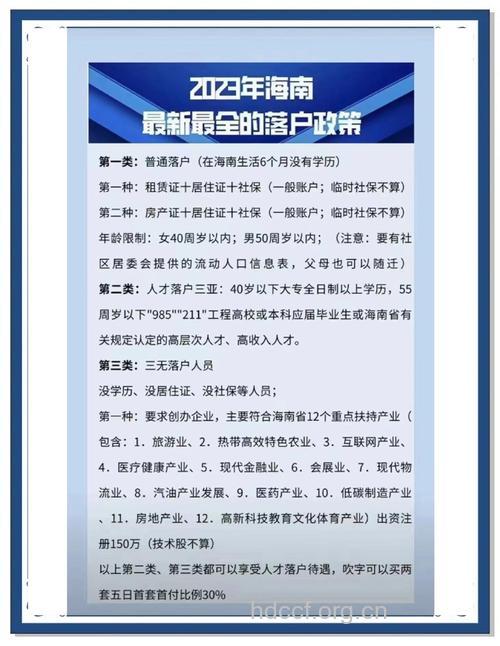 琼海市单独二胎最新政策