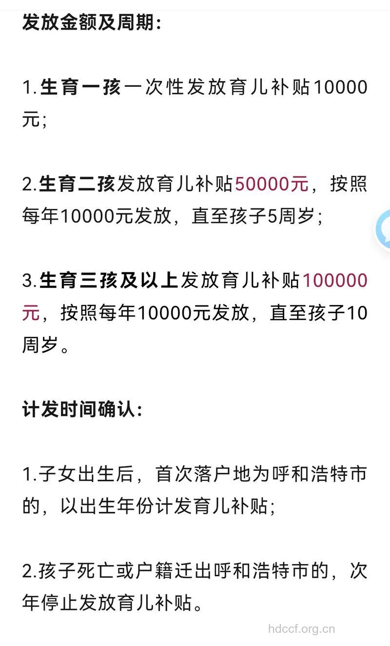 永州市单独二胎最新政策