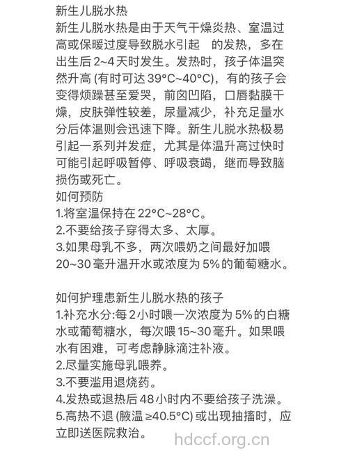 宝宝出现“脱水热”的原因