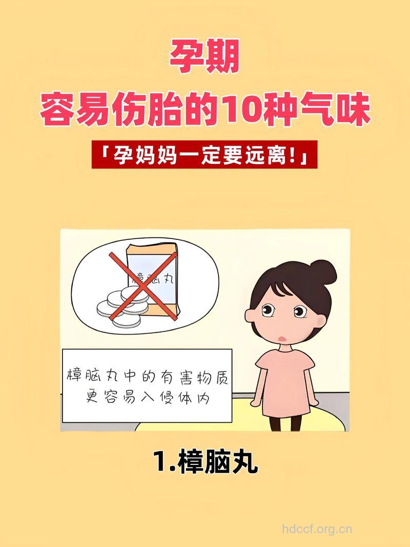 6件傻事易伤胎 孕妇做不得