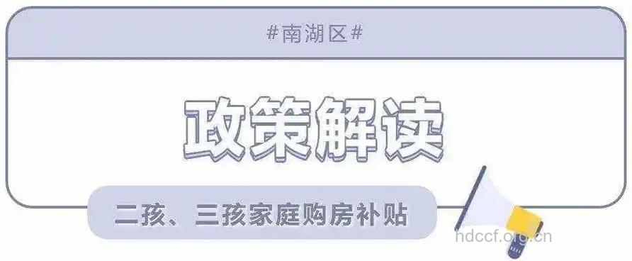 嘉兴市单独二胎最新政策